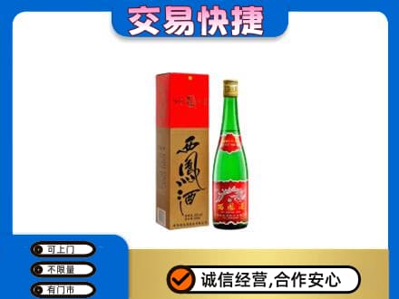 越城区高价回收西凤酒