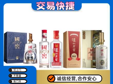 越城区回收国窖酒